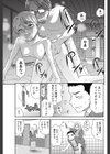絶対服従宣言！試し読み7ページ