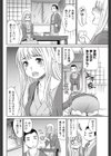 絶対服従宣言！試し読み8ページ