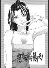 絶対凌●試し読み4ページ