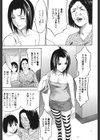 絶対凌●試し読み6ページ