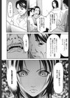 絶対凌●試し読み7ページ