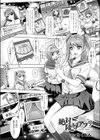 絶対凌●アプリ〜Insult Game〜試し読み1ページ