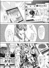 絶対凌●アプリ〜Insult Game〜試し読み2ページ