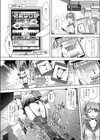 絶対凌●アプリ〜Insult Game〜試し読み4ページ