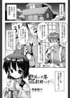 絶頂（イ）ク年 射精（だ）す年（単話）試し読み1ページ