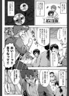 絶頂（イ）ク年 射精（だ）す年（単話）試し読み2ページ