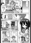 絶頂（イ）ク年 射精（だ）す年（単話）試し読み3ページ