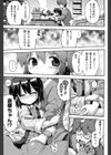 絶頂（イ）ク年 射精（だ）す年（単話）試し読み5ページ
