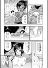 絶頂★露天風呂【単話】試し読み2ページ
