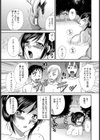 絶頂★露天風呂【単話】試し読み3ページ
