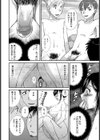 絶頂★露天風呂【単話】試し読み4ページ