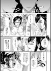 絶頂★露天風呂【単話】試し読み5ページ