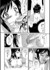 絶頂★露天風呂【単話】試し読み6ページ