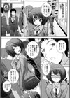 絶頂JK制服されたいの試し読み6ページ