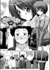 絶頂JK制服されたいの試し読み7ページ
