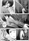 絶頂JK制服されたいの試し読み9ページ