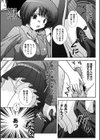 絶頂JK制服されたいの試し読み10ページ