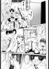 絶頂スイッチ試し読み6ページ