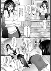 絶頂ヌルヌルエステ【単話】試し読み2ページ