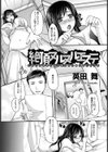 絶頂ヌルヌルエステ【単話】試し読み3ページ