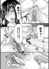 絶頂ヌルヌルエステ【単話】試し読み7ページ
