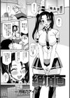 絶頂画〜あくめが〜【単話】試し読み1ページ