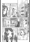 絶頂快楽エステ試し読み2ページ