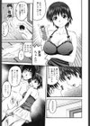 絶頂汁試し読み8ページ