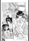 絶望の闇の中で…試し読み3ページ