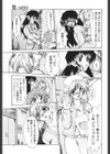 絶望の闇の中で…試し読み6ページ