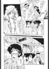 絶望の闇の中で…試し読み7ページ
