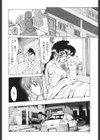 絶望の闇の中で…試し読み9ページ
