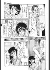 絶望の闇の中で…試し読み10ページ
