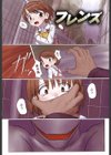 絶望の詩試し読み6ページ