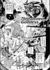 絶滅危惧女神試し読み5ページ