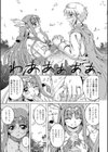絶滅危惧女神試し読み7ページ