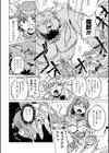 絶滅危惧女神試し読み8ページ
