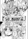 絶滅危惧女神試し読み9ページ