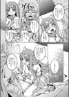 絶滅危惧女神試し読み10ページ