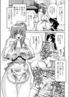 絶倫ママ試し読み3ページ