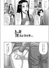 絶倫妻の痴情試し読み8ページ