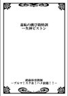 絶倫体育教師-ブルマ！スク水！ハメ放題！！試し読み3ページ