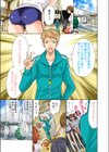絶倫体育教師-ブルマ！スク水！ハメ放題！！試し読み4ページ