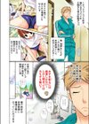 絶倫体育教師-ブルマ！スク水！ハメ放題！！試し読み5ページ