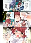 絶倫体育教師-ブルマ！スク水！ハメ放題！！試し読み7ページ
