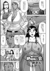 絶倫婦人会【単話】試し読み1ページ