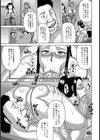 絶倫婦人会【単話】試し読み3ページ