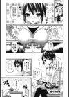 舌先三寸試し読み1ページ