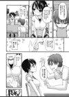 舌先三寸試し読み2ページ