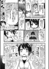 舌先三寸試し読み3ページ